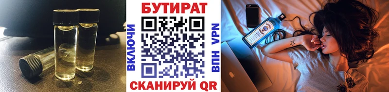 Бутират вода  Майкоп 