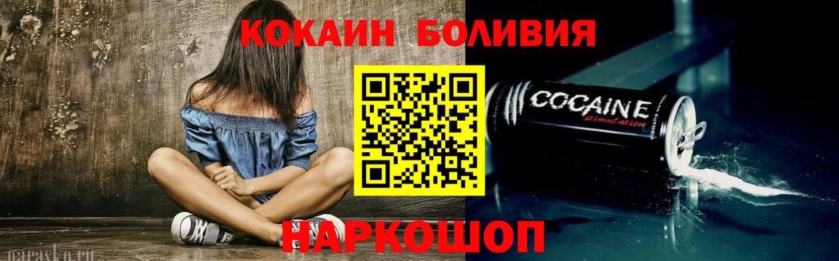 Cocaine 97%  Вход с VPN  цена наркотик  Майкоп  Cocaine Боливия 