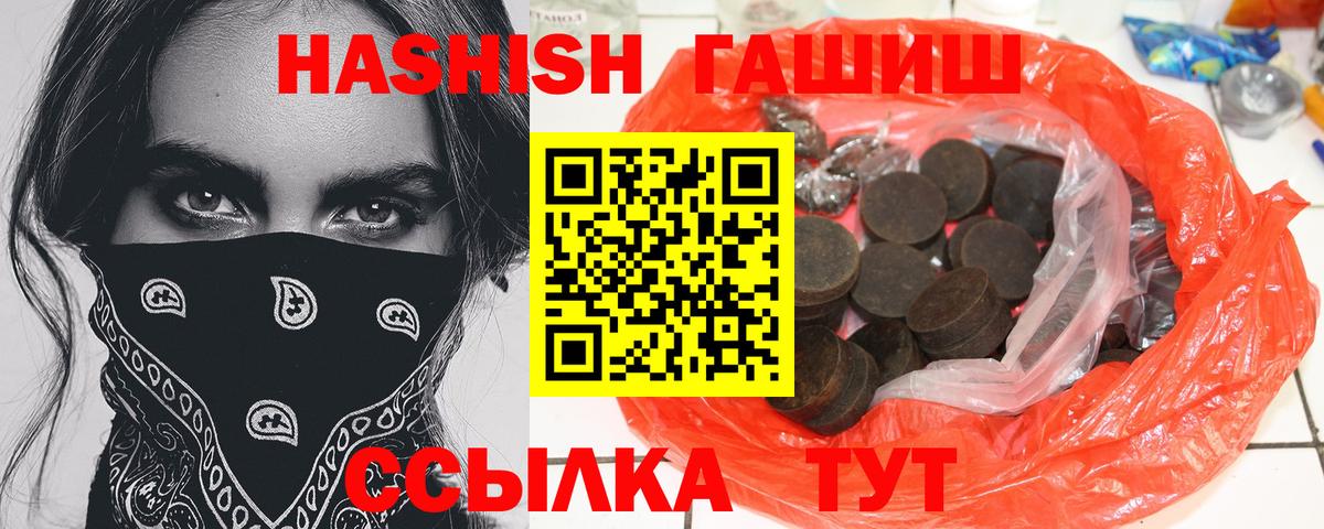 ГАШИШ  Вход с VPN  Майкоп  Гашиш хэш  ГАШ убойный 