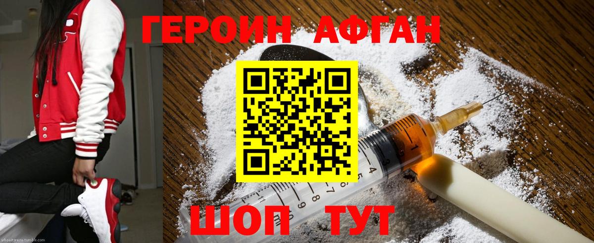 Майкоп  ГЕРОИН хмурый  Вход с VPN 