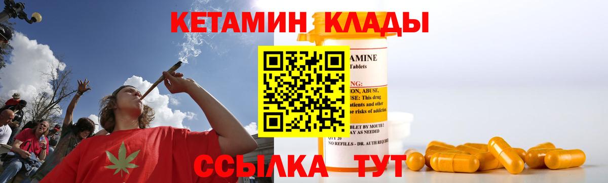 КЕТАМИН ketamine Майкоп