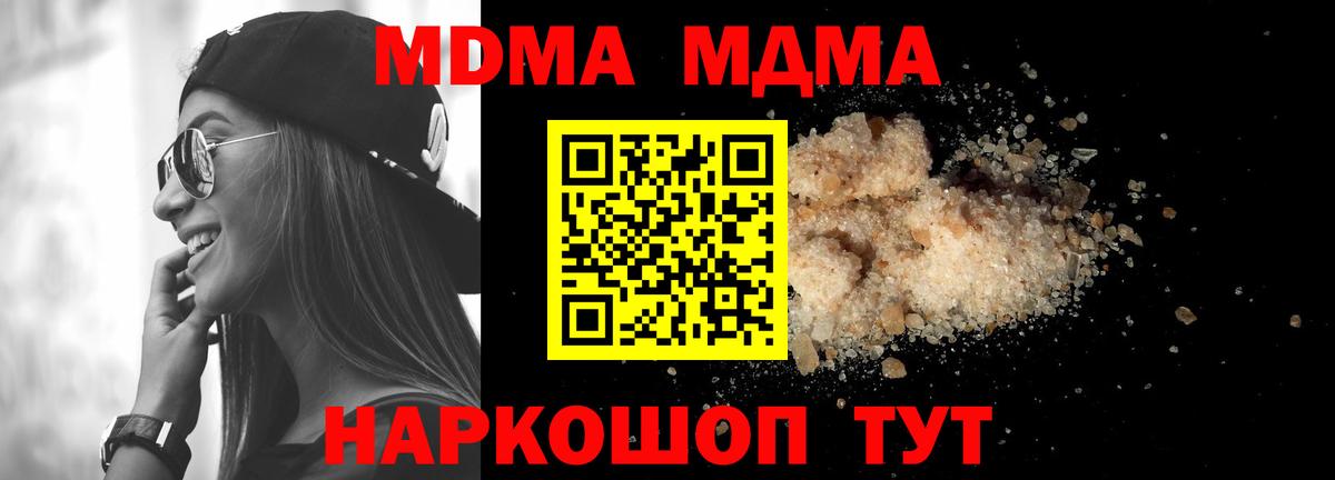MDMA кристаллы  МДМА кристаллы  Вход с VPN  Майкоп 