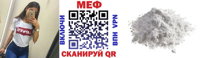 Мефедрон кристаллы Майкоп