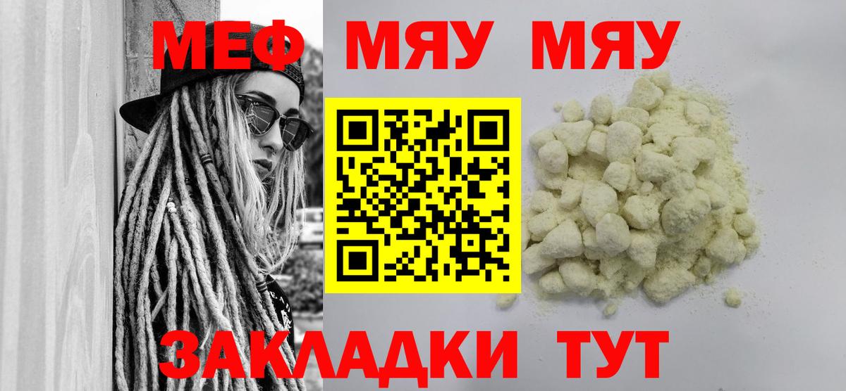 Мефедрон 4 MMC  МЕФ VHQ  Вход с VPN  Меф  МЕФ  Майкоп 
