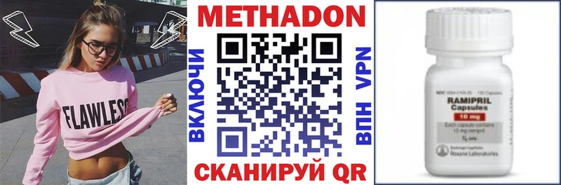 МЕТАДОН кристалл Майкоп