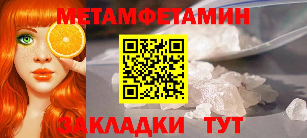 Метамфетамин  МЕТАМФЕТАМИН кристалл  Вход с VPN  Майкоп 