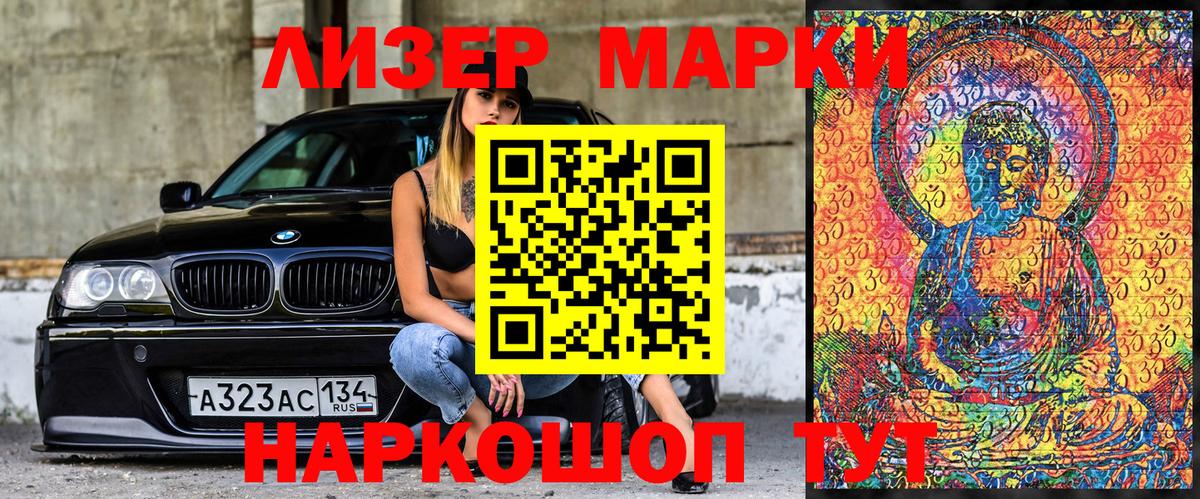 Наркотические марки 1,5мг Майкоп