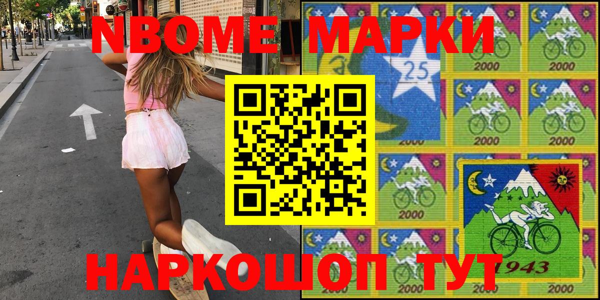 Марки N-bome 1,5мг  Марки N-bome  Майкоп  Вход с VPN 