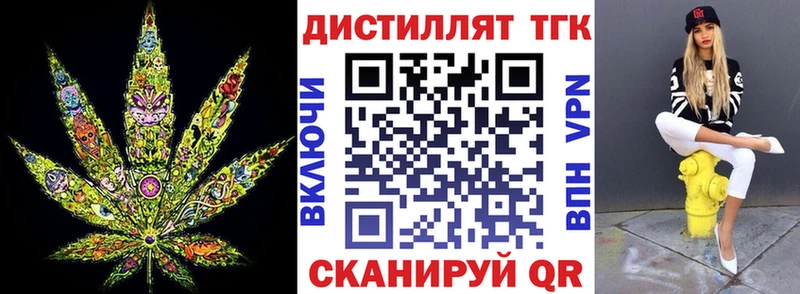 закладки  Майкоп  Дистиллят ТГК гашишное масло 