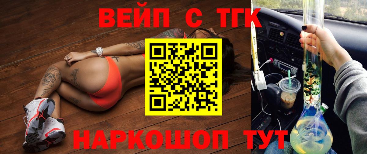 ТГК Wax Майкоп