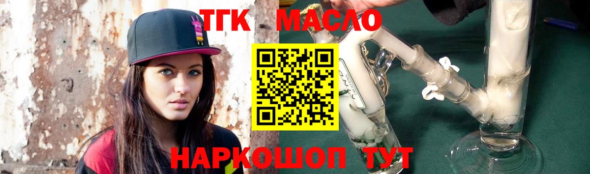 цена наркотик  Дистиллят ТГК THC oil  Вход с VPN  Майкоп 